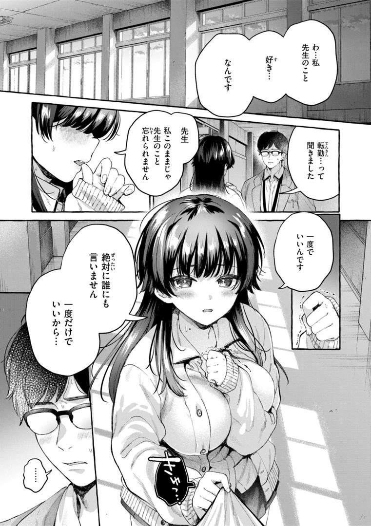 【エロ漫画】愛を注いで（背中が尻）【b915awnmg02965】