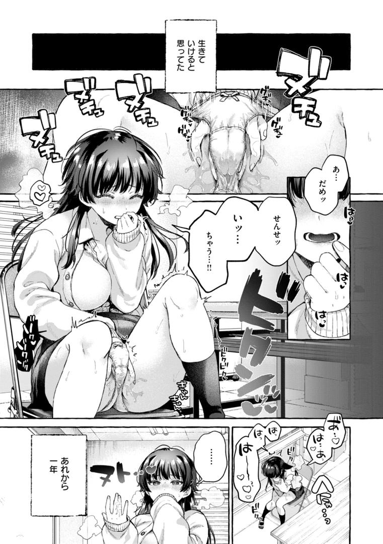 【エロ漫画】愛を注いで（背中が尻）【b915awnmg02965】