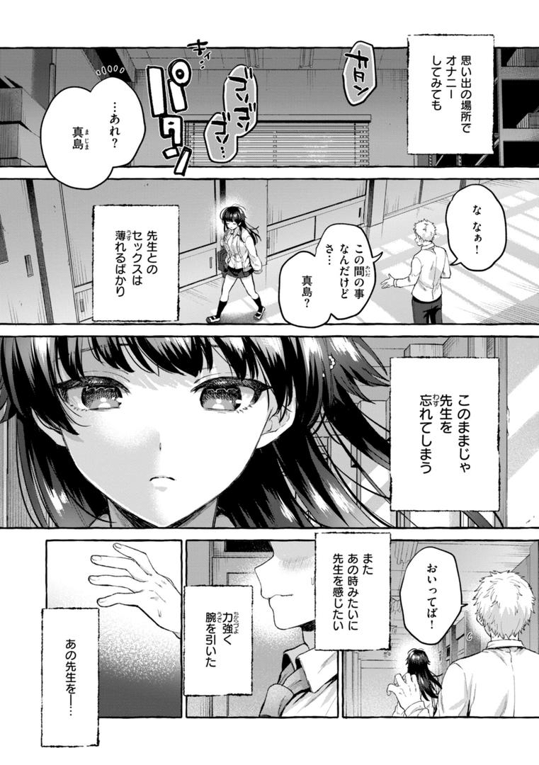 【エロ漫画】愛を注いで（背中が尻）【b915awnmg02965】