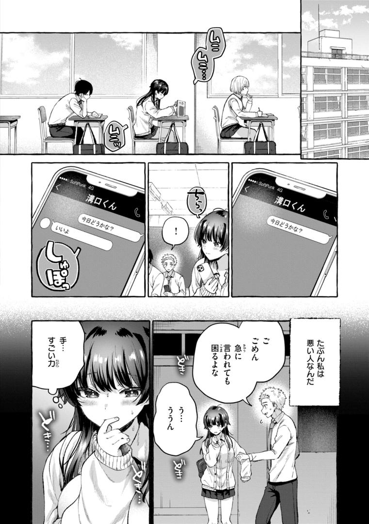 【エロ漫画】愛を注いで（背中が尻）【b915awnmg02965】