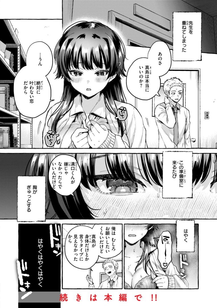【エロ漫画】愛を注いで（背中が尻）【b915awnmg02965】