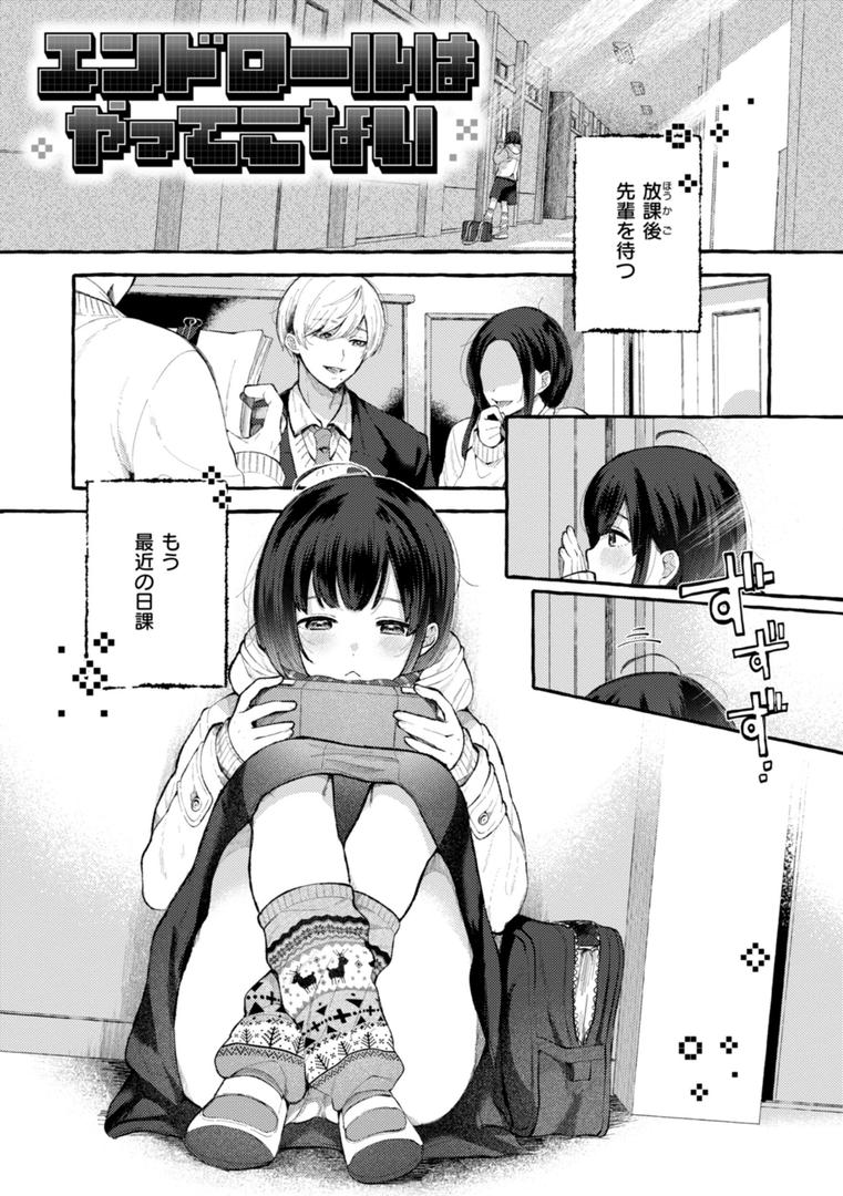 【エロ漫画】愛を注いで（背中が尻）【b915awnmg02965】