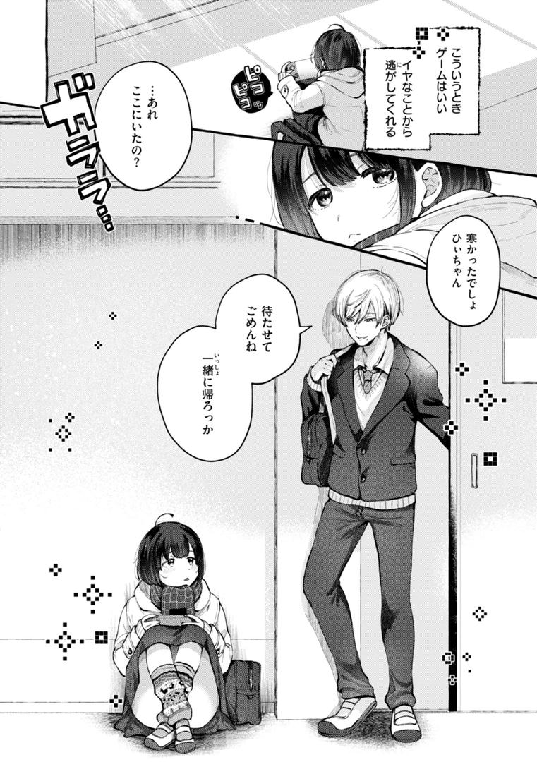 【エロ漫画】愛を注いで（背中が尻）【b915awnmg02965】