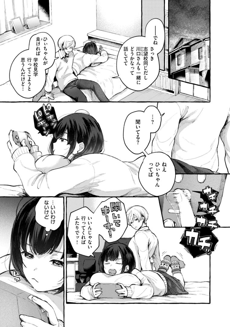 【エロ漫画】愛を注いで（背中が尻）【b915awnmg02965】