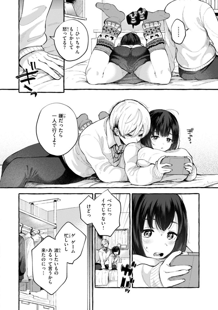 【エロ漫画】愛を注いで（背中が尻）【b915awnmg02965】