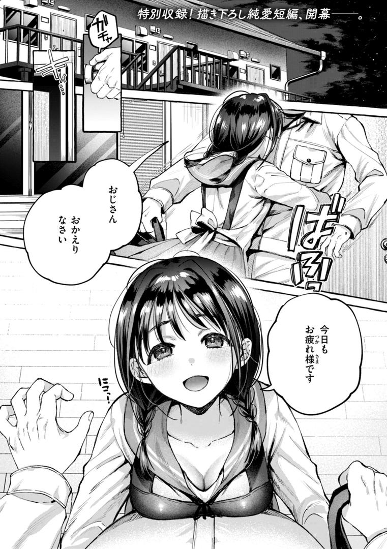 【エロ漫画】愛を注いで（背中が尻）【b915awnmg02965】