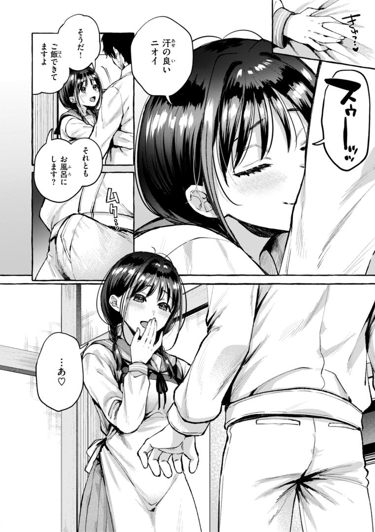 【エロ漫画】愛を注いで（背中が尻）【b915awnmg02965】