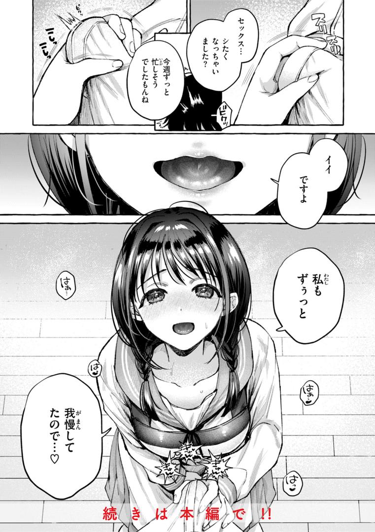 【エロ漫画】愛を注いで（背中が尻）【b915awnmg02965】