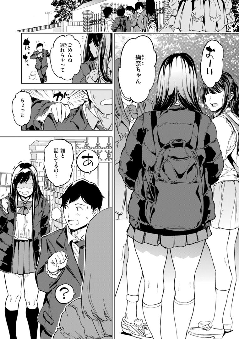 【エロ漫画】パパに言うよ!【単行本版】(mogg)【b915awnmg02979】 【エロ漫画】パパに言うよ!【単行本版】(mogg)【b915awnmg02979】