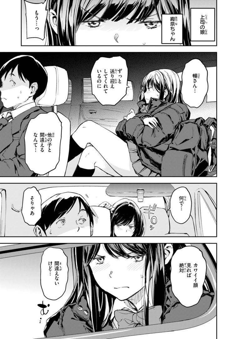 【エロ漫画】パパに言うよ!【単行本版】(mogg)【b915awnmg02979】 【エロ漫画】パパに言うよ!【単行本版】(mogg)【b915awnmg02979】