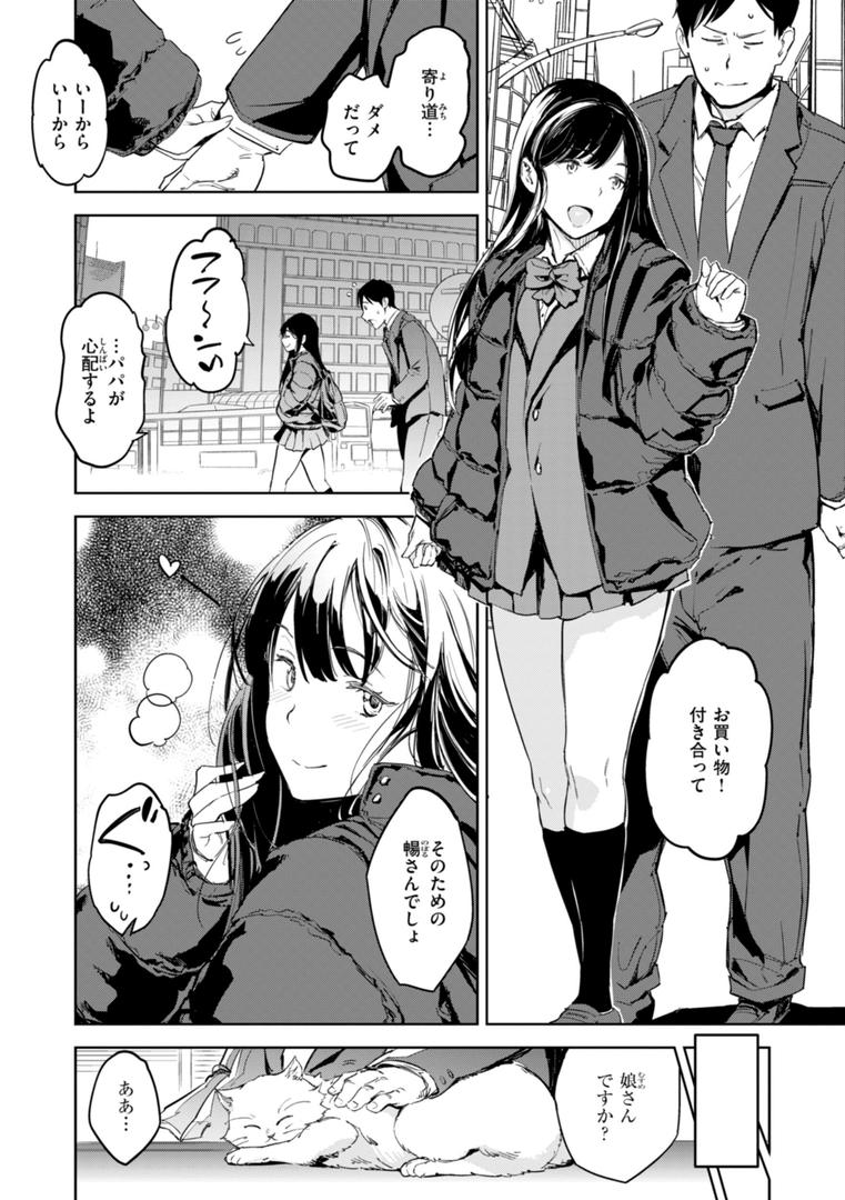 【エロ漫画】パパに言うよ!【単行本版】(mogg)【b915awnmg02979】 【エロ漫画】パパに言うよ!【単行本版】(mogg)【b915awnmg02979】