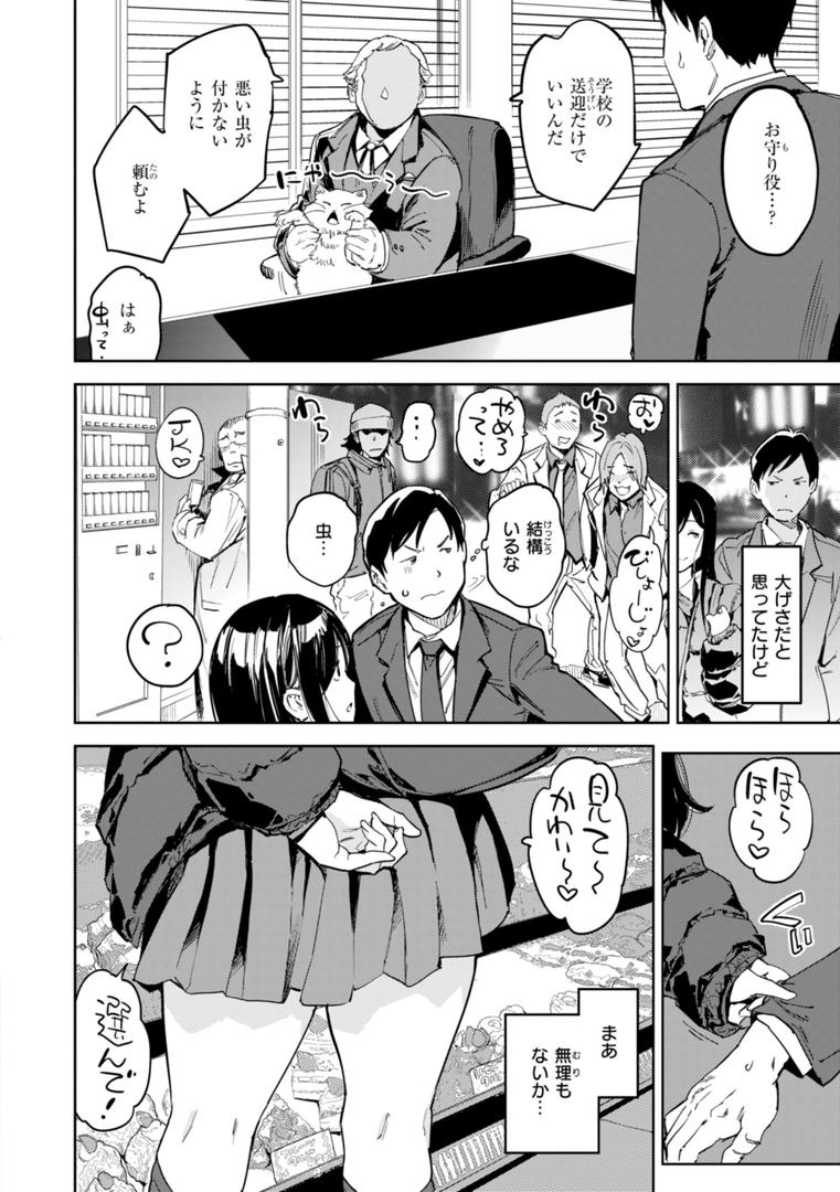 【エロ漫画】パパに言うよ!【単行本版】(mogg)【b915awnmg02979】 【エロ漫画】パパに言うよ!【単行本版】(mogg)【b915awnmg02979】