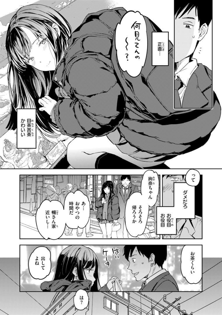 【エロ漫画】パパに言うよ!【単行本版】(mogg)【b915awnmg02979】 【エロ漫画】パパに言うよ!【単行本版】(mogg)【b915awnmg02979】
