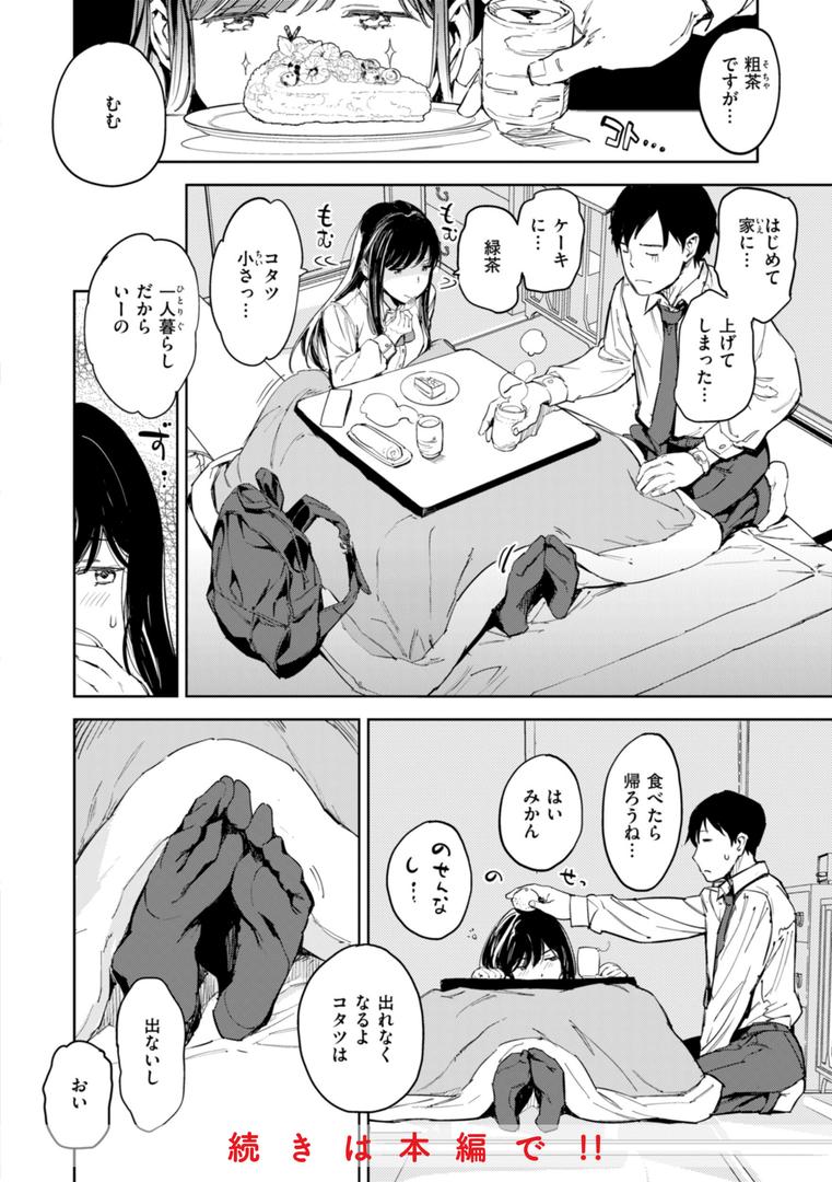 【エロ漫画】パパに言うよ!【単行本版】(mogg)【b915awnmg02979】 【エロ漫画】パパに言うよ!【単行本版】(mogg)【b915awnmg02979】
