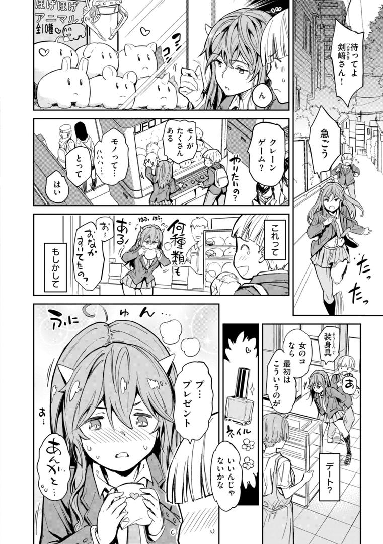 【エロ漫画】パパに言うよ!【単行本版】(mogg)【b915awnmg02979】 【エロ漫画】パパに言うよ!【単行本版】(mogg)【b915awnmg02979】