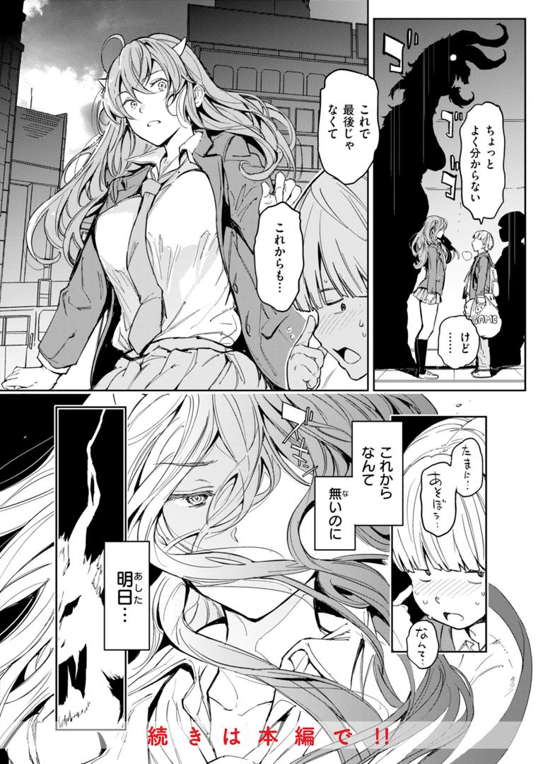 【エロ漫画】パパに言うよ!【単行本版】(mogg)【b915awnmg02979】 【エロ漫画】パパに言うよ!【単行本版】(mogg)【b915awnmg02979】