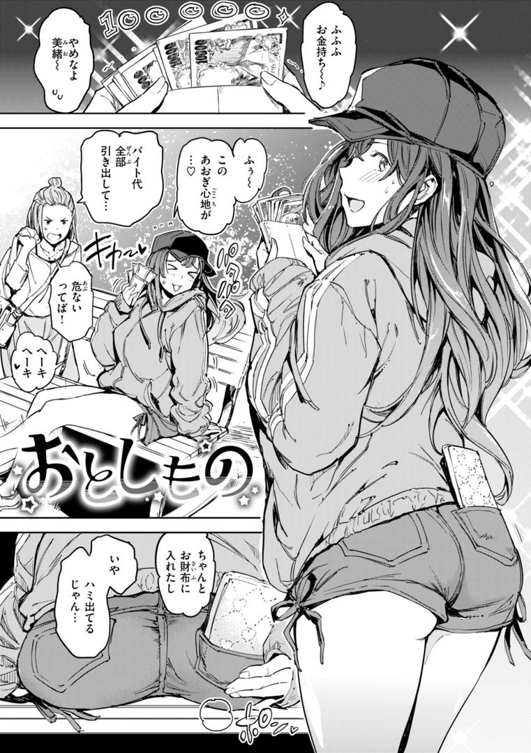 【エロ漫画】パパに言うよ!【単行本版】(mogg)【b915awnmg02979】 【エロ漫画】パパに言うよ!【単行本版】(mogg)【b915awnmg02979】