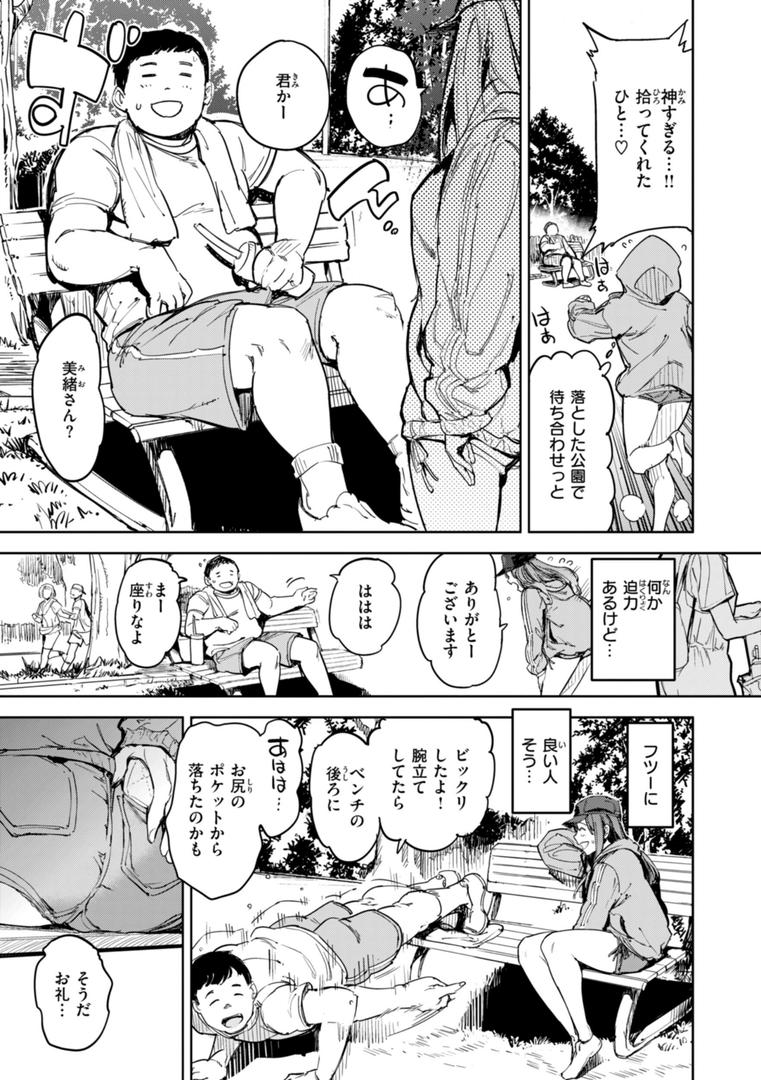 【エロ漫画】パパに言うよ!【単行本版】(mogg)【b915awnmg02979】 【エロ漫画】パパに言うよ!【単行本版】(mogg)【b915awnmg02979】