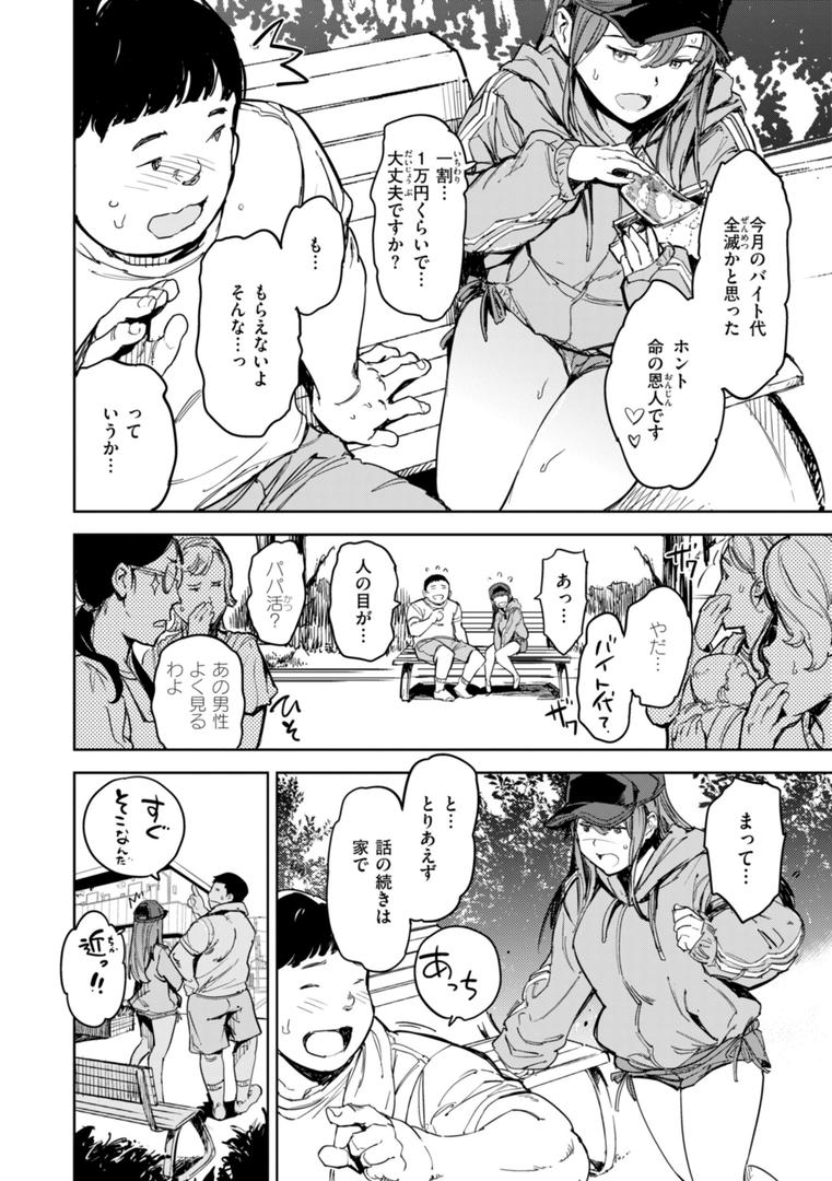 【エロ漫画】パパに言うよ!【単行本版】(mogg)【b915awnmg02979】 【エロ漫画】パパに言うよ!【単行本版】(mogg)【b915awnmg02979】