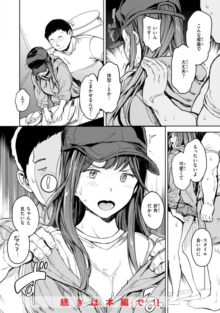 【エロ漫画】パパに言うよ!【単行本版】(mogg)【b915awnmg02979】 【エロ漫画】パパに言うよ!【単行本版】(mogg)【b915awnmg02979】