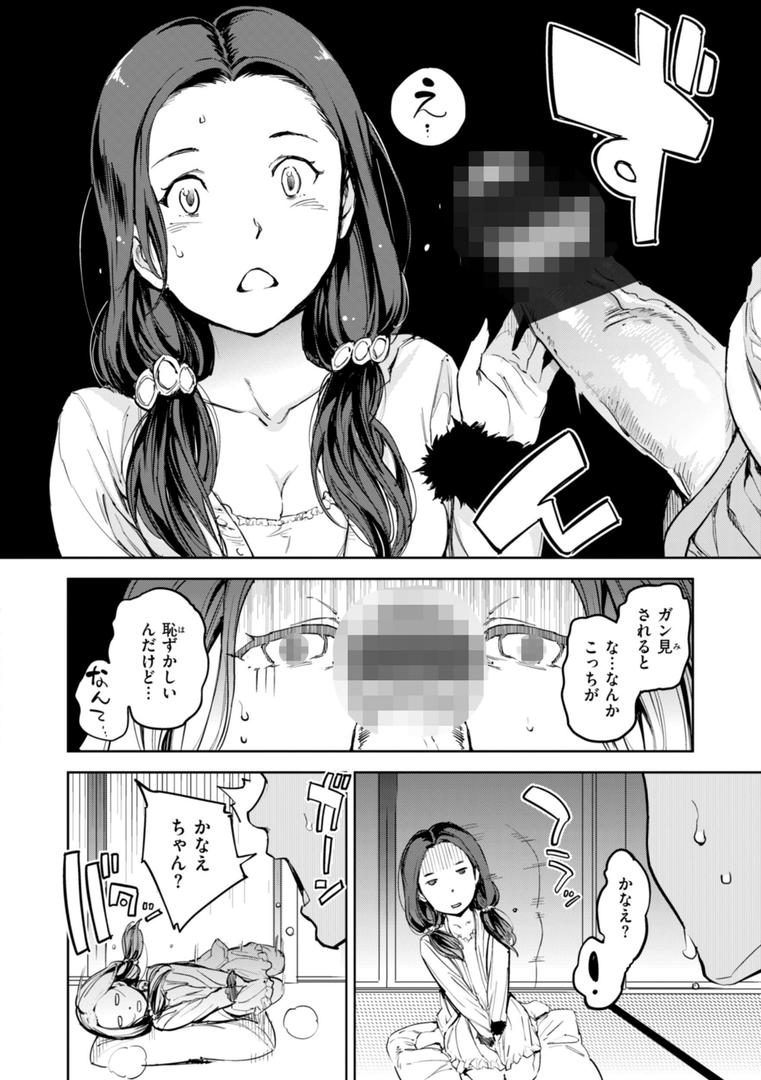 【エロ漫画】パパに言うよ!【単行本版】(mogg)【b915awnmg02979】 【エロ漫画】パパに言うよ!【単行本版】(mogg)【b915awnmg02979】