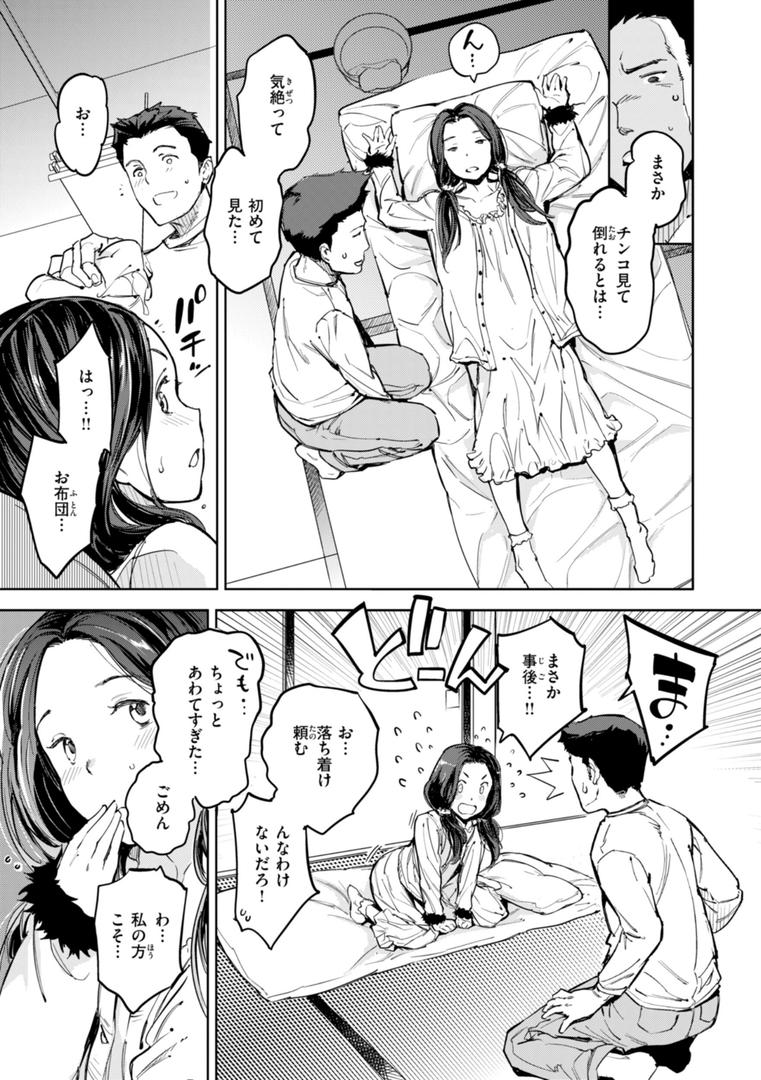 【エロ漫画】パパに言うよ!【単行本版】(mogg)【b915awnmg02979】 【エロ漫画】パパに言うよ!【単行本版】(mogg)【b915awnmg02979】