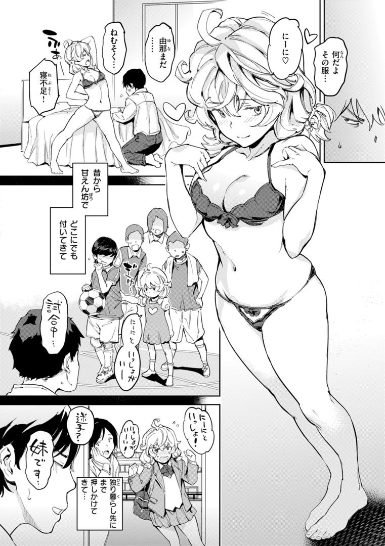 【エロ漫画】パパに言うよ!【単行本版】(mogg)【b915awnmg02979】 【エロ漫画】パパに言うよ!【単行本版】(mogg)【b915awnmg02979】