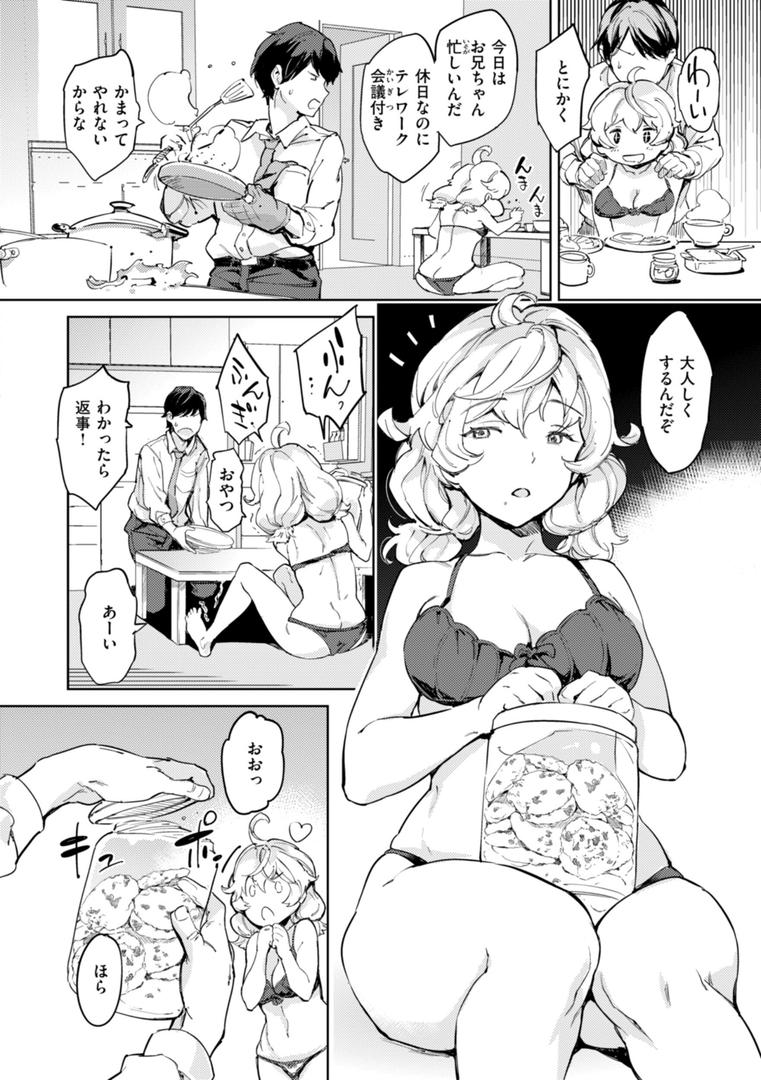 【エロ漫画】パパに言うよ!【単行本版】(mogg)【b915awnmg02979】 【エロ漫画】パパに言うよ!【単行本版】(mogg)【b915awnmg02979】
