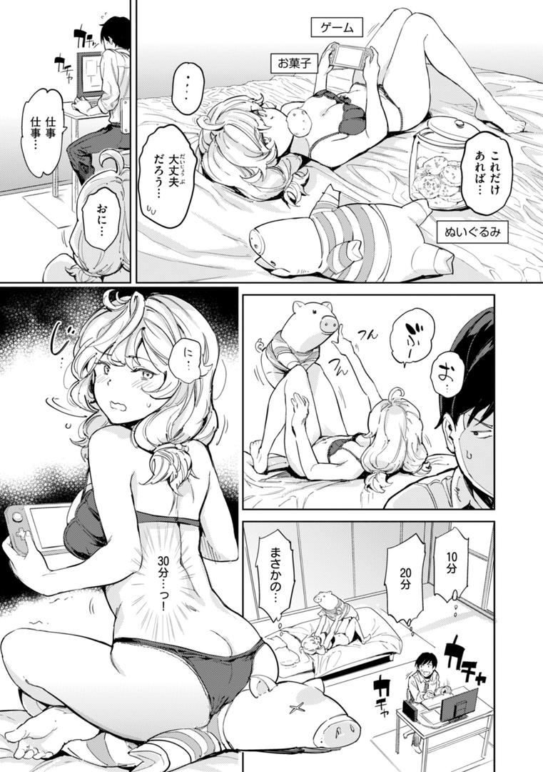 【エロ漫画】パパに言うよ!【単行本版】(mogg)【b915awnmg02979】 【エロ漫画】パパに言うよ!【単行本版】(mogg)【b915awnmg02979】