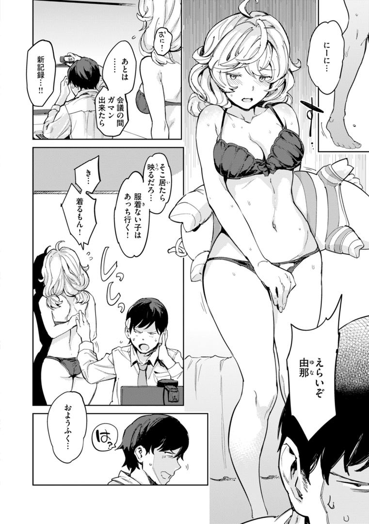 【エロ漫画】パパに言うよ!【単行本版】(mogg)【b915awnmg02979】 【エロ漫画】パパに言うよ!【単行本版】(mogg)【b915awnmg02979】