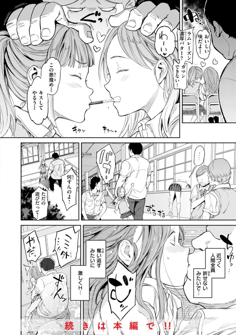【エロ漫画】パパに言うよ!【単行本版】(mogg)【b915awnmg02979】 【エロ漫画】パパに言うよ!【単行本版】(mogg)【b915awnmg02979】