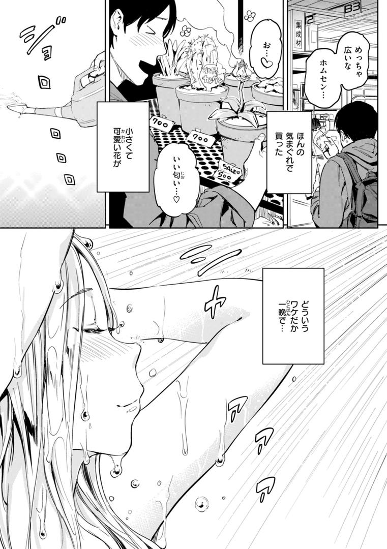 【エロ漫画】パパに言うよ!【単行本版】(mogg)【b915awnmg02979】 【エロ漫画】パパに言うよ!【単行本版】(mogg)【b915awnmg02979】