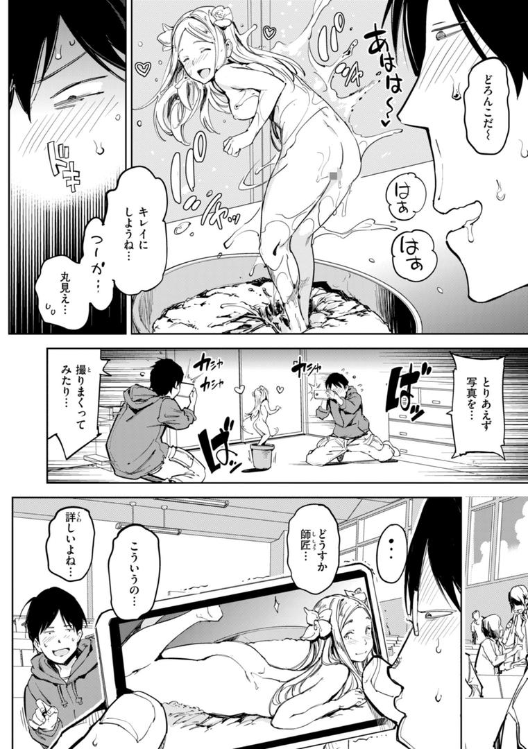 【エロ漫画】パパに言うよ!【単行本版】(mogg)【b915awnmg02979】 【エロ漫画】パパに言うよ!【単行本版】(mogg)【b915awnmg02979】