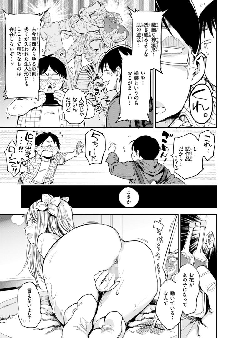 【エロ漫画】パパに言うよ!【単行本版】(mogg)【b915awnmg02979】 【エロ漫画】パパに言うよ!【単行本版】(mogg)【b915awnmg02979】