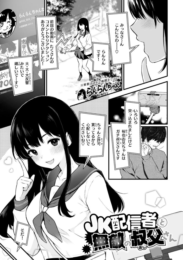 【エロ漫画】あの娘はおじさんの穴（おそまつ）【b915awnmg02980】