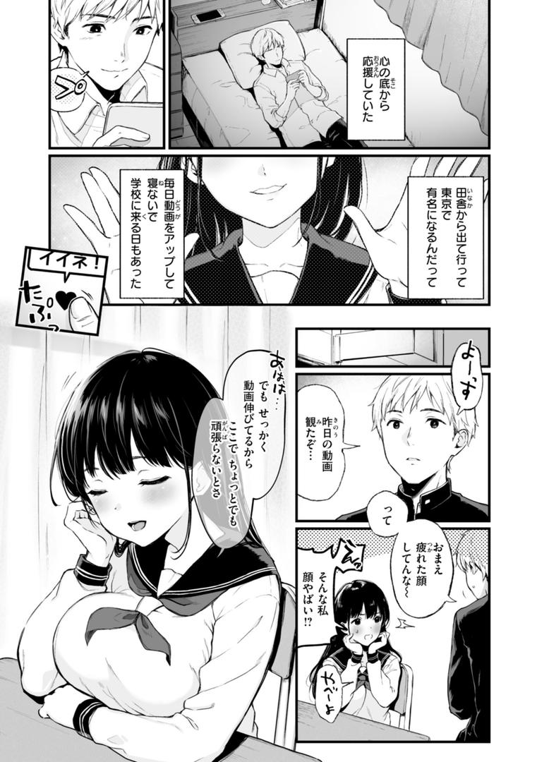 【エロ漫画】あの娘はおじさんの穴（おそまつ）【b915awnmg02980】