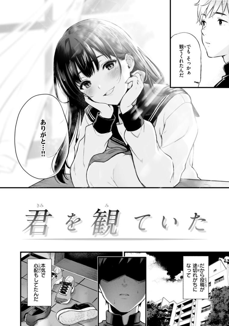 【エロ漫画】あの娘はおじさんの穴（おそまつ）【b915awnmg02980】