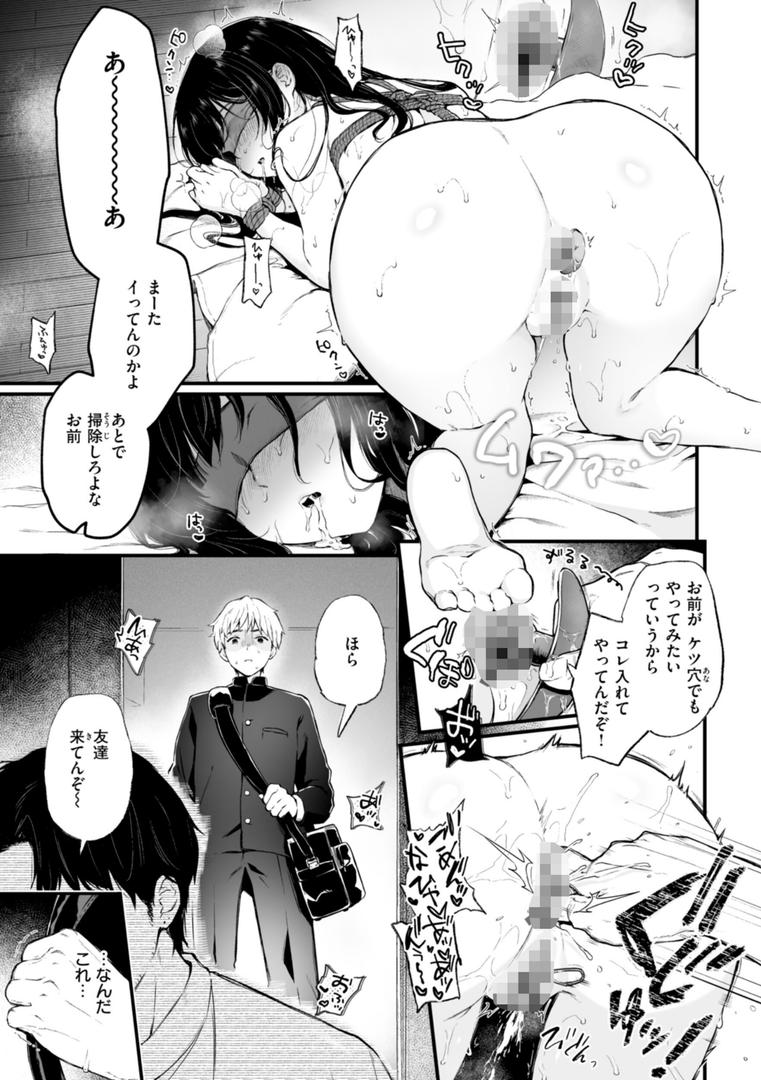 【エロ漫画】あの娘はおじさんの穴（おそまつ）【b915awnmg02980】