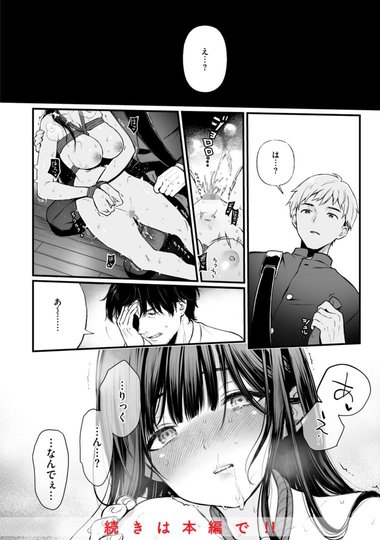 【エロ漫画】あの娘はおじさんの穴（おそまつ）【b915awnmg02980】