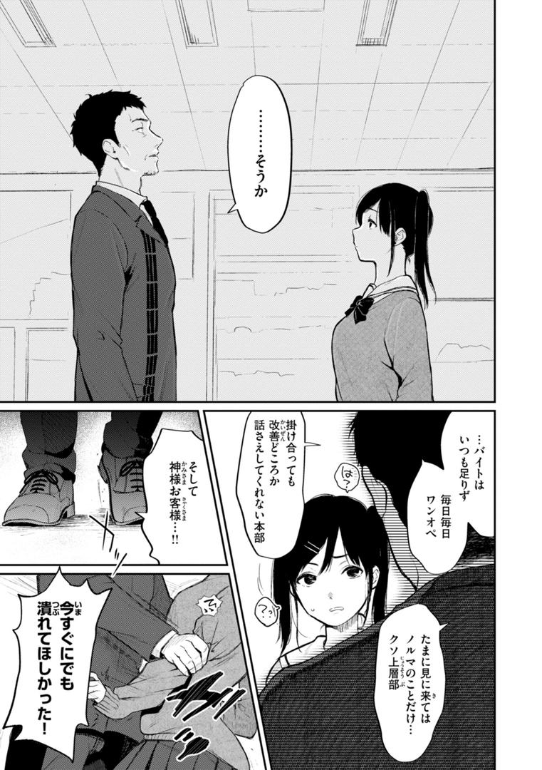 【エロ漫画】あの娘はおじさんの穴（おそまつ）【b915awnmg02980】