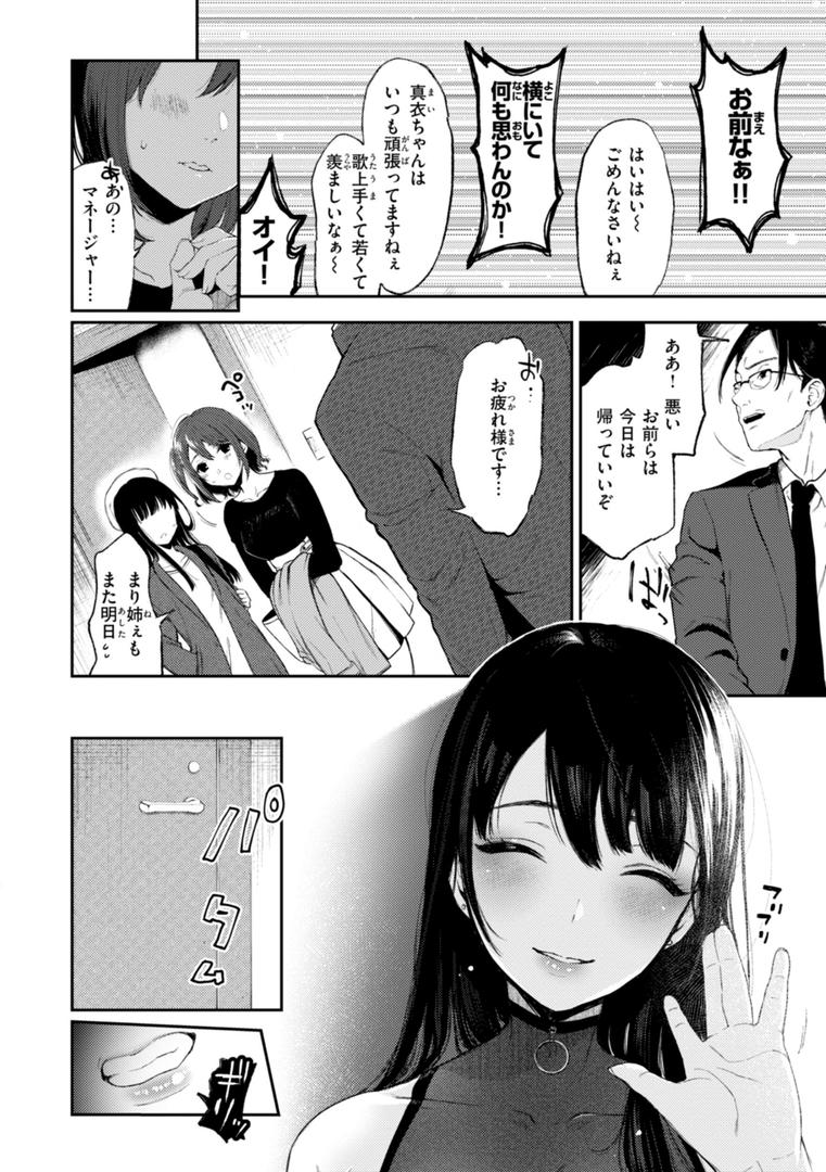 【エロ漫画】あの娘はおじさんの穴（おそまつ）【b915awnmg02980】