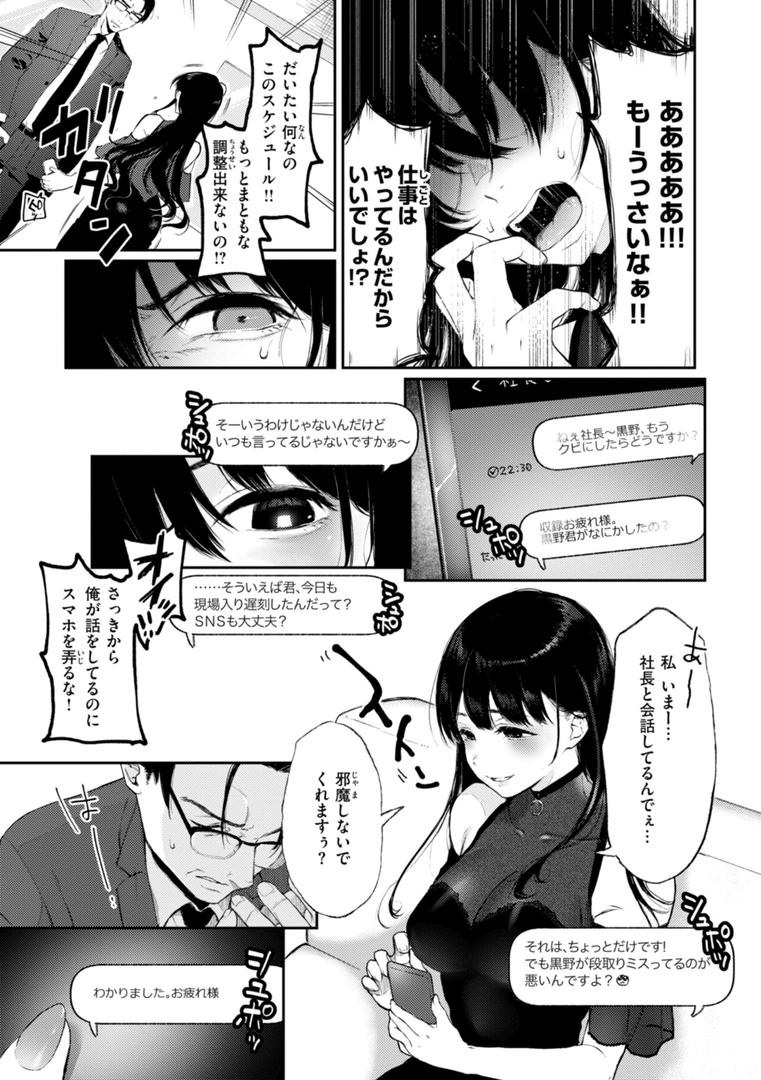 【エロ漫画】あの娘はおじさんの穴（おそまつ）【b915awnmg02980】