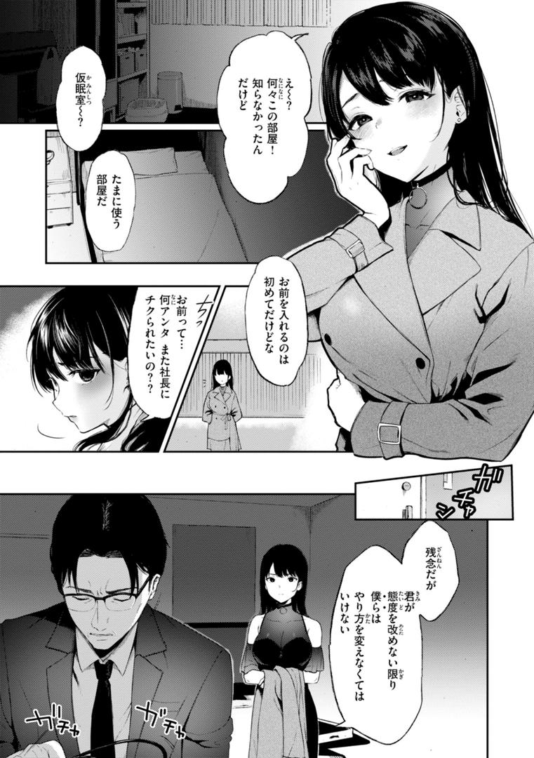 【エロ漫画】あの娘はおじさんの穴（おそまつ）【b915awnmg02980】