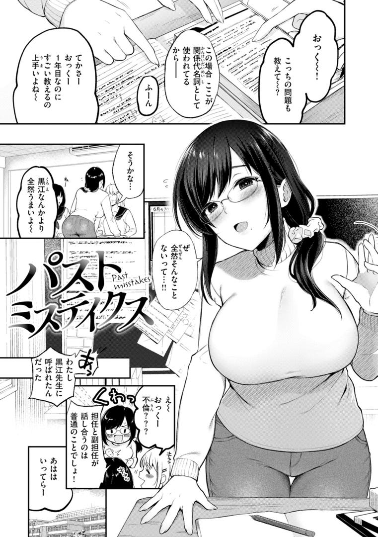 【エロ漫画】あの娘はおじさんの穴（おそまつ）【b915awnmg02980】