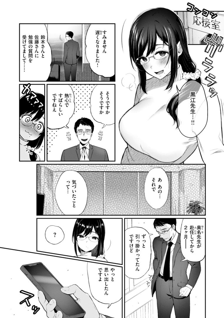 【エロ漫画】あの娘はおじさんの穴（おそまつ）【b915awnmg02980】