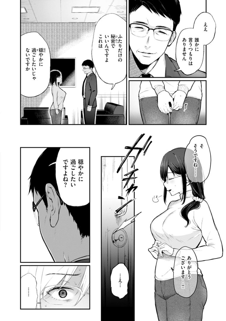 【エロ漫画】あの娘はおじさんの穴（おそまつ）【b915awnmg02980】