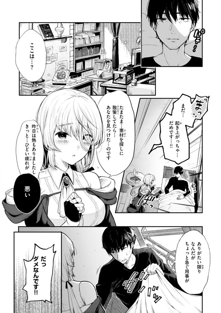【エロ漫画】あの娘はおじさんの穴（おそまつ）【b915awnmg02980】