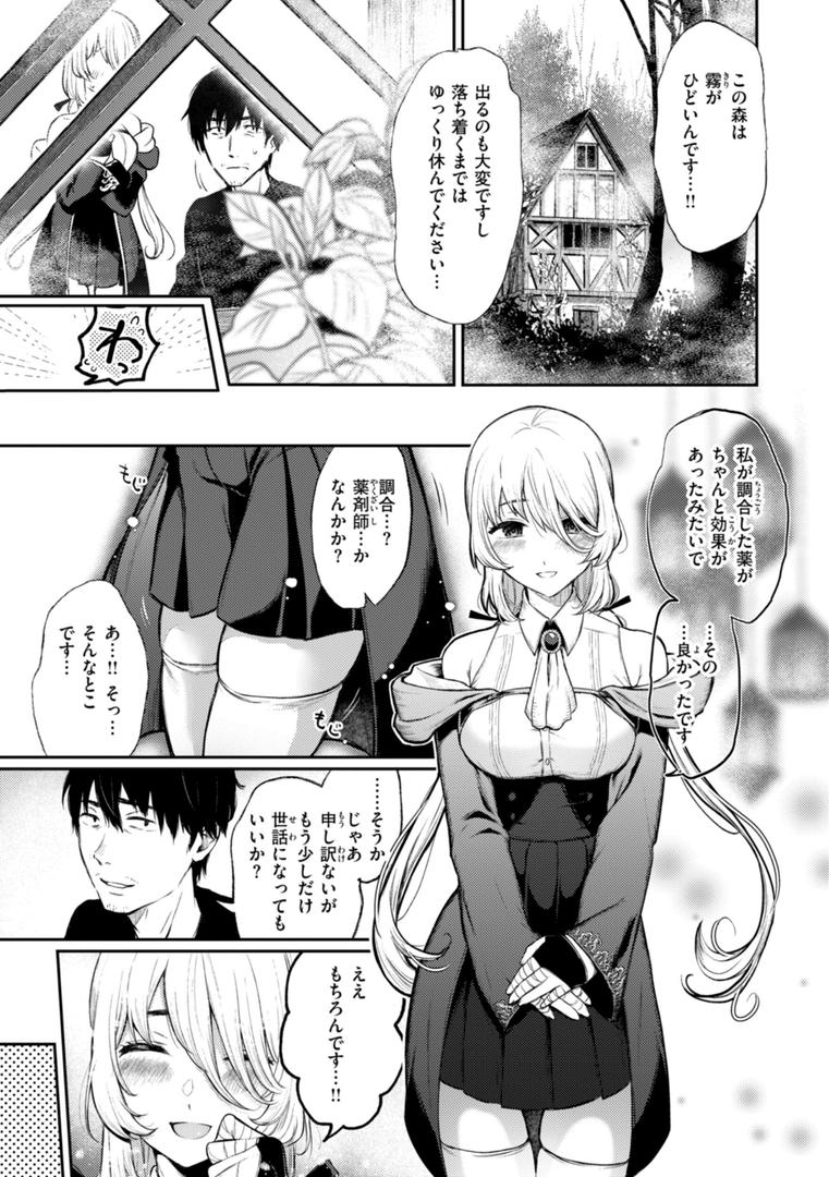 【エロ漫画】あの娘はおじさんの穴（おそまつ）【b915awnmg02980】