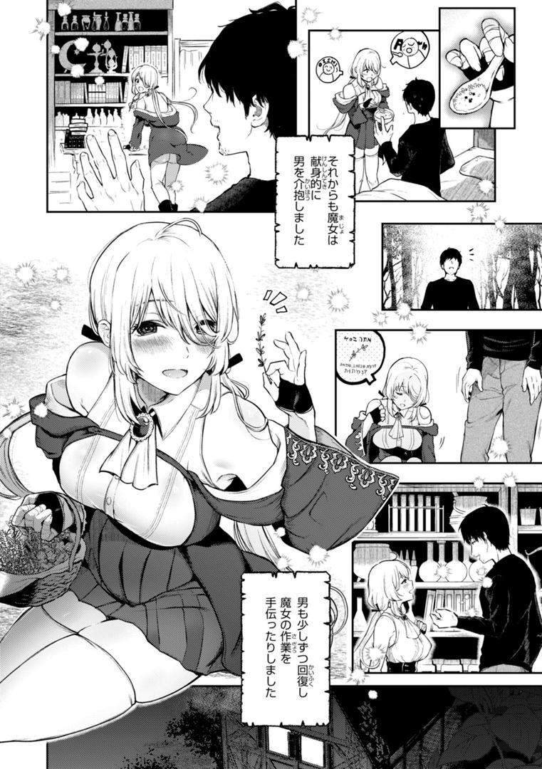 【エロ漫画】あの娘はおじさんの穴（おそまつ）【b915awnmg02980】