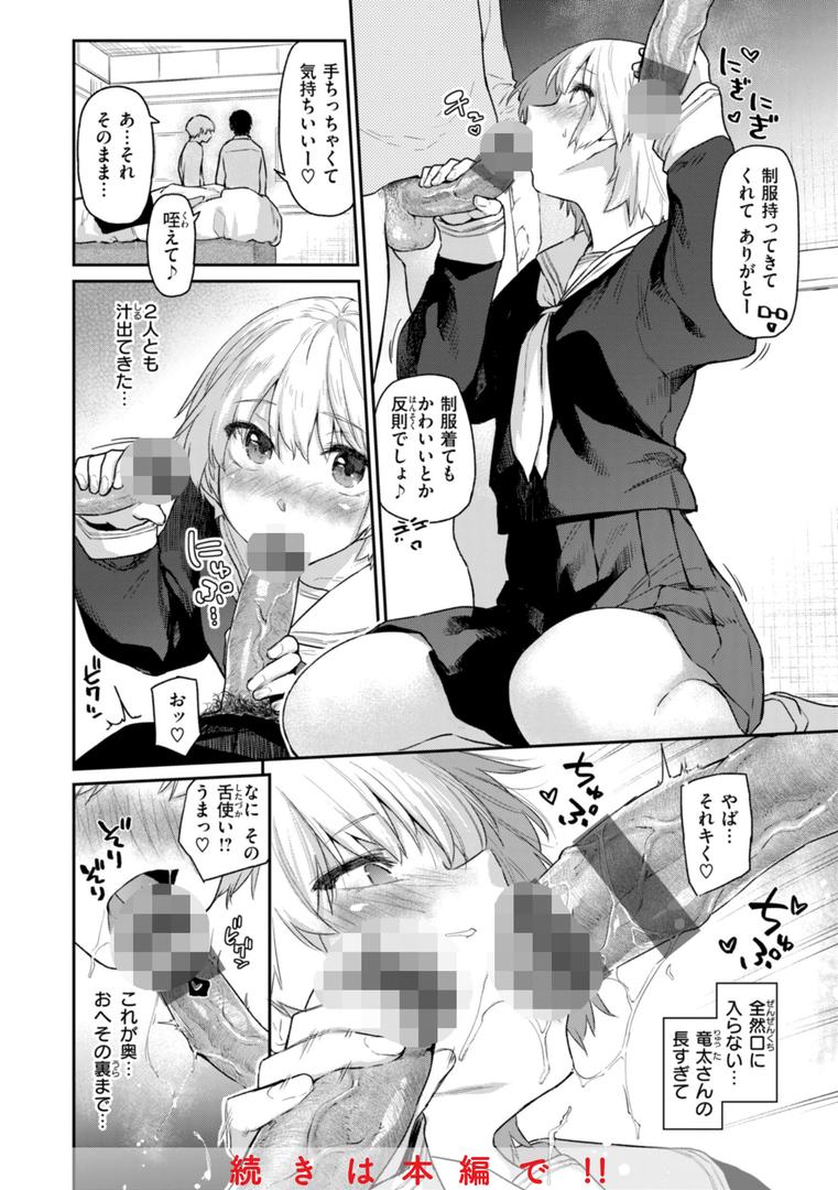 【エロ漫画】いたずらごころ【デジタル版限定おまけ付き】（えーすけ）【b915awnmg02981】